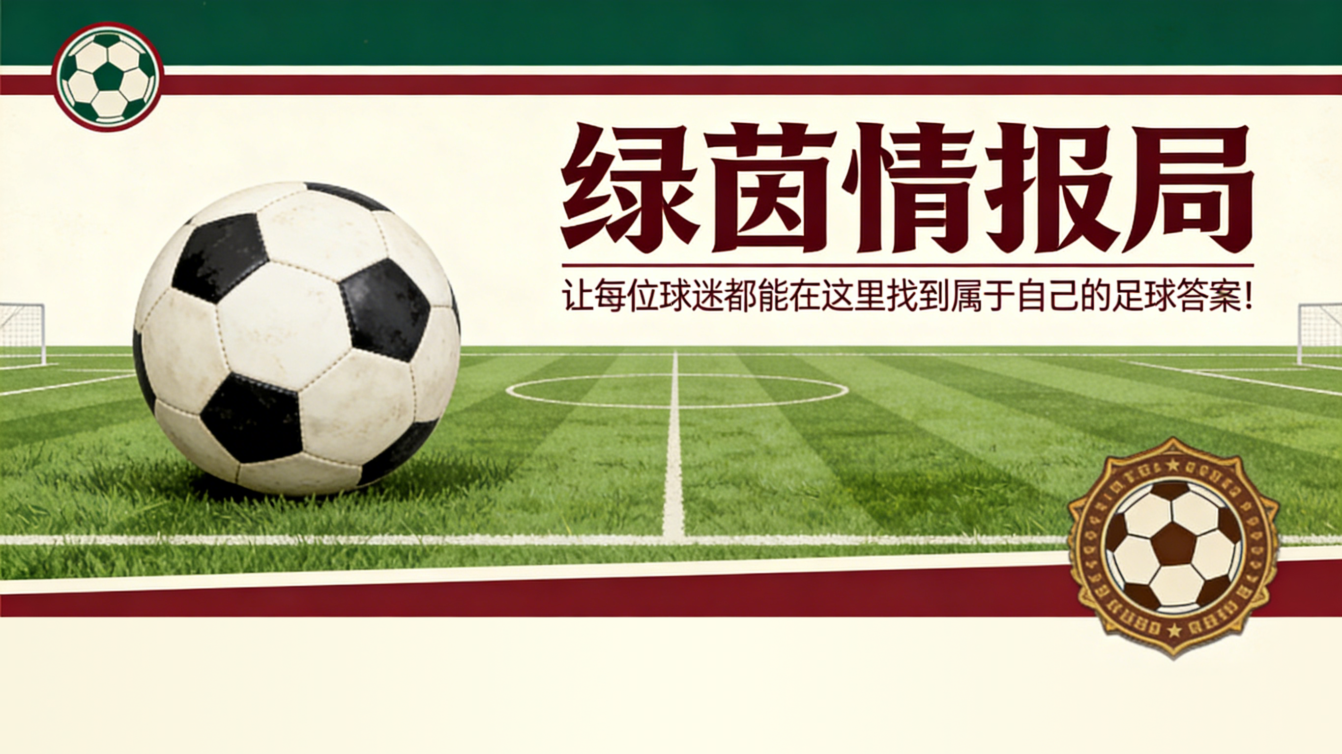 云鼎娱乐-为何尤尼斯·埃布努塔利布未能进入法兰克福大名单